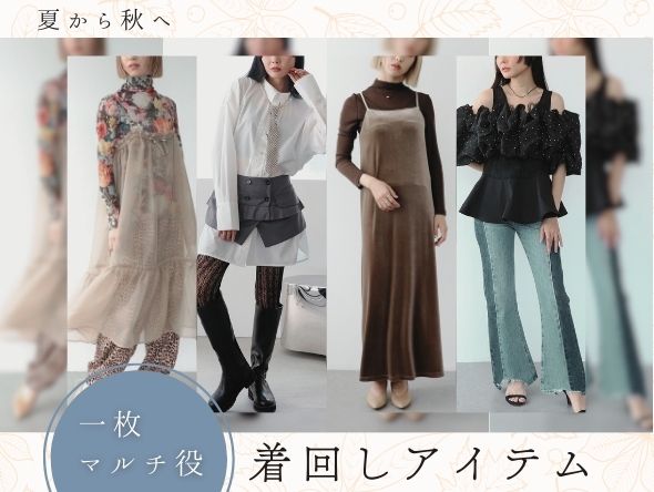 &ON JIONE STORE PICK UP | ジオン商事公式オンラインストア